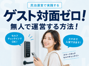 アイキャッチ_無人運営